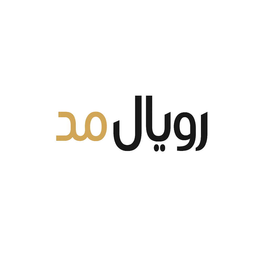 رویال مدفروش | لوازم آرایشی و بهداشتی